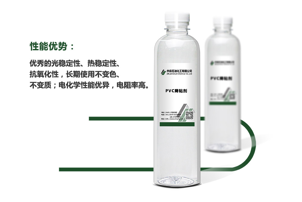 環保PVC降粘劑 環保PVC降粘劑